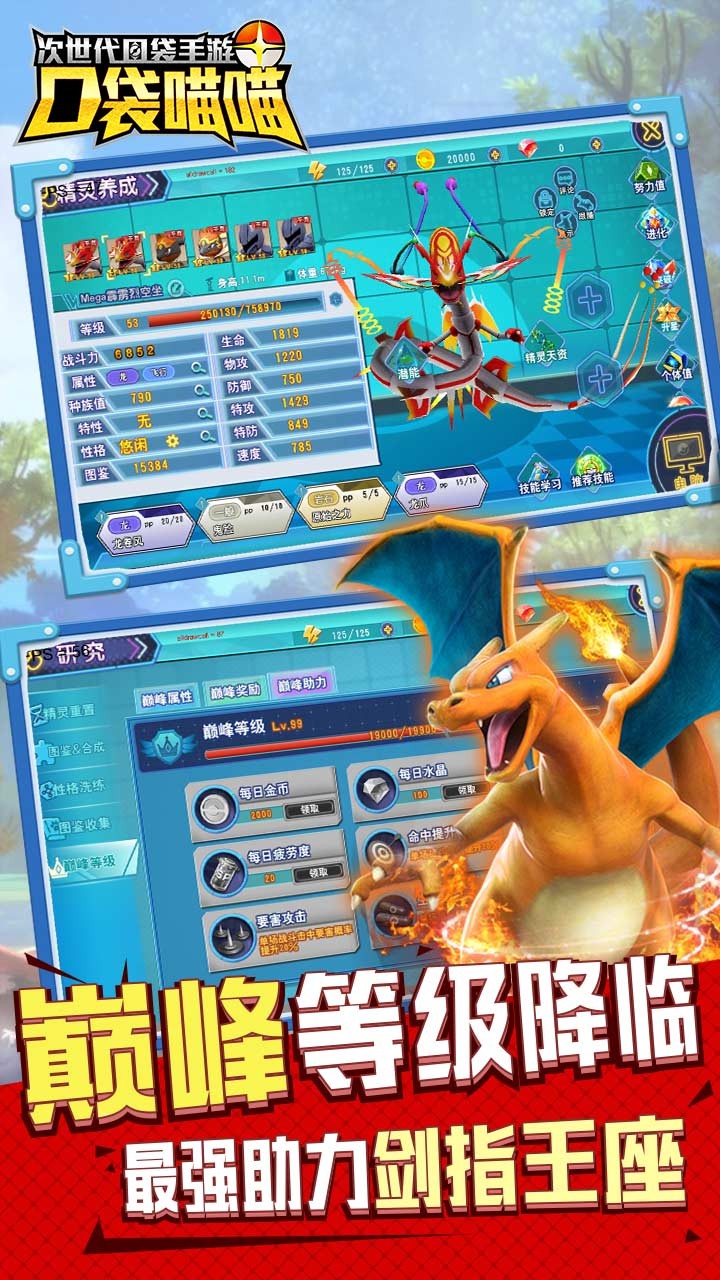 口袋喵喵内购破解版