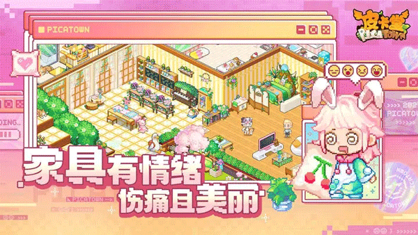 皮卡堂之梦想起源电脑版