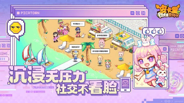 皮卡堂之梦想起源电脑版
