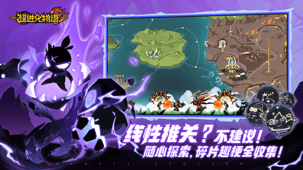 超进化物语2电脑版