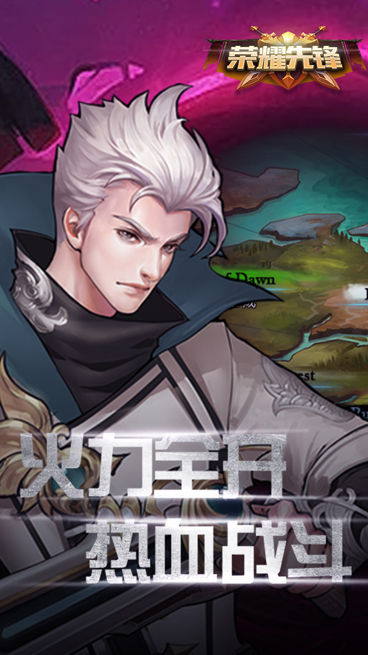 荣耀先锋魔枪0.1畅玩版电脑版