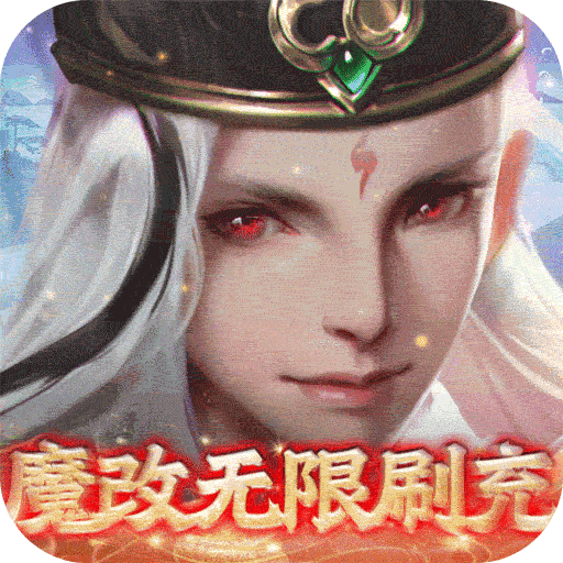 九州八荒录免费现金代充电脑版