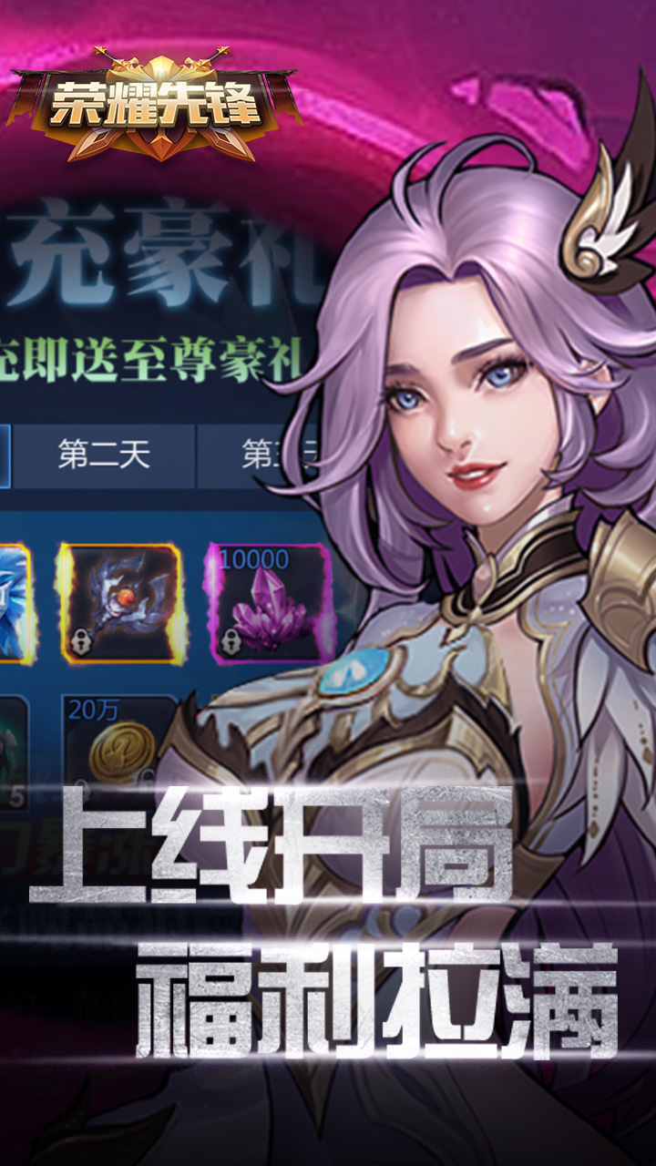 荣耀先锋魔枪0.1畅玩版电脑版