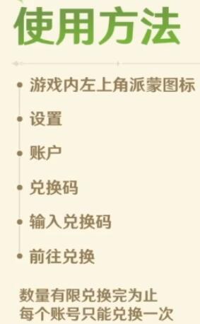 原神4.2版本前瞻时间4