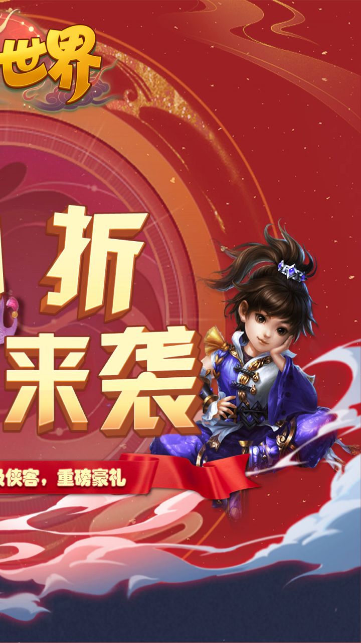 神曲世界0.1折壕爽版电脑版