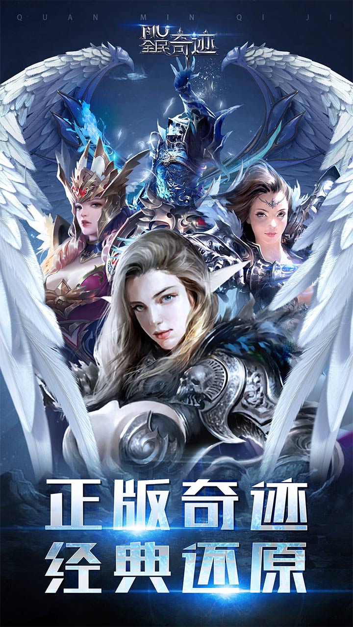 全民奇迹公益服