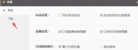英雄联盟wegame更新特别慢怎么办4