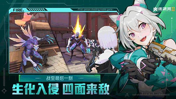 火线精英2电脑版