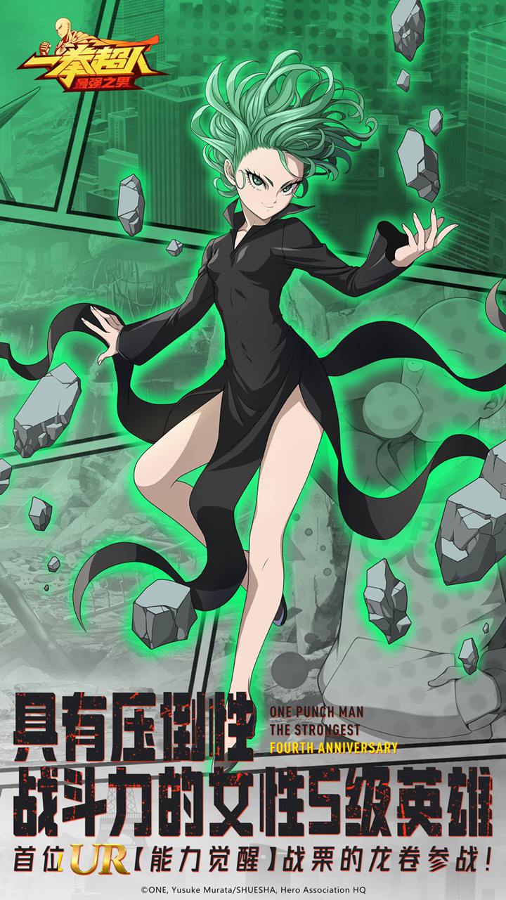 一拳超人最强之男新版