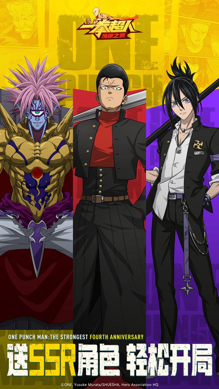 一拳超人最强之男新版