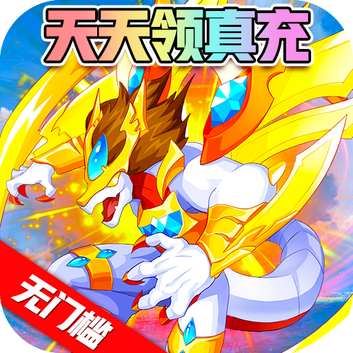 超级精灵球手游满v版