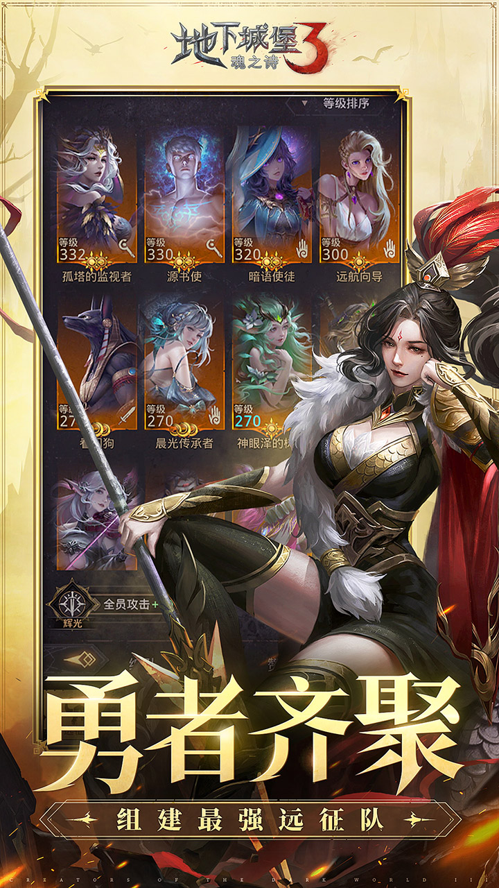 地下城堡3破解版内购免费电脑版