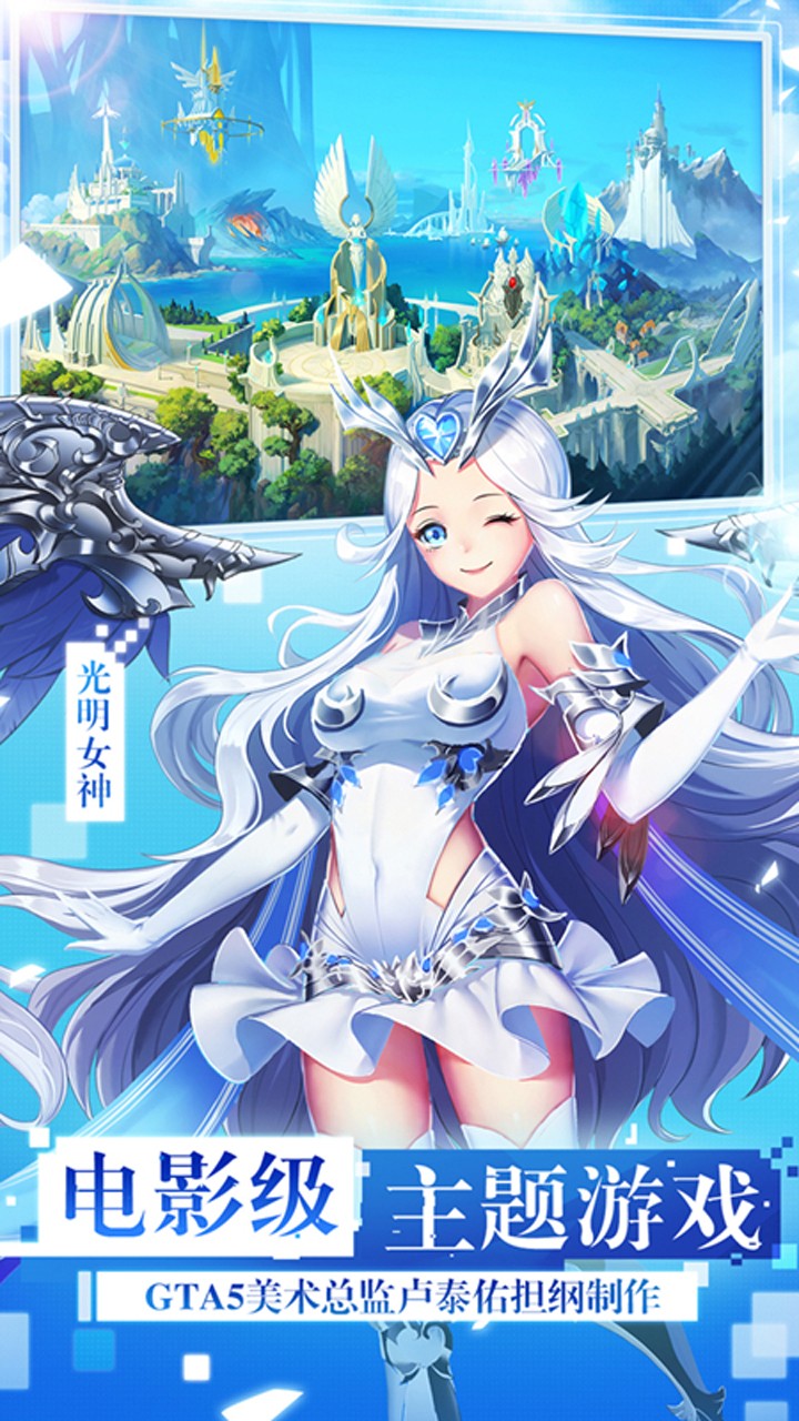 女神联盟2内购破解版电脑版