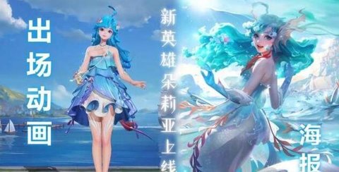 王者荣耀朵莉亚怎么操作1