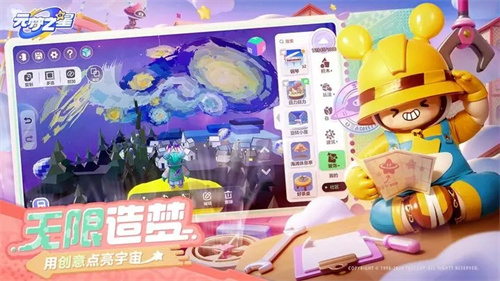 元梦之星手游电脑版