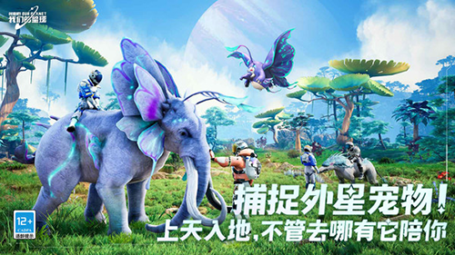 创造吧我们的星球电脑版