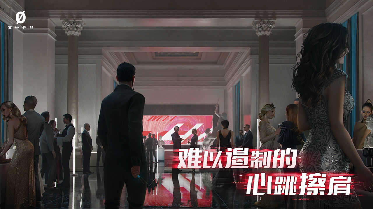 零号任务手游电脑版