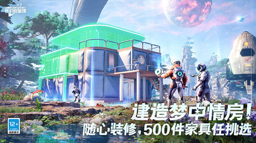 创造吧我们的星球电脑版