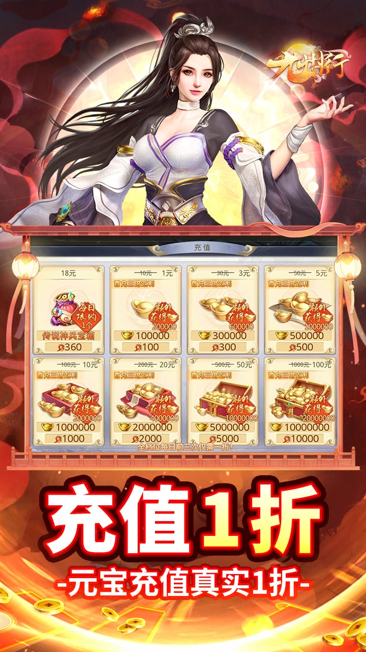 九州行正版手游电脑版