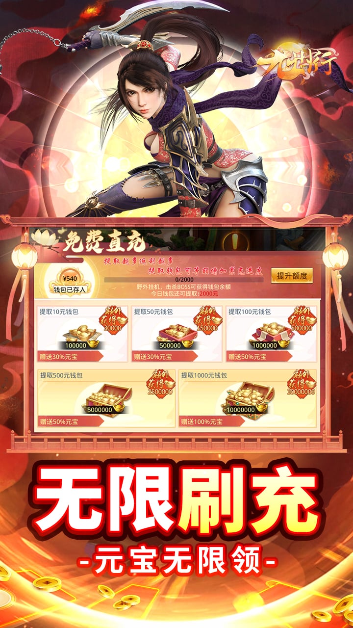 九州行正版手游电脑版