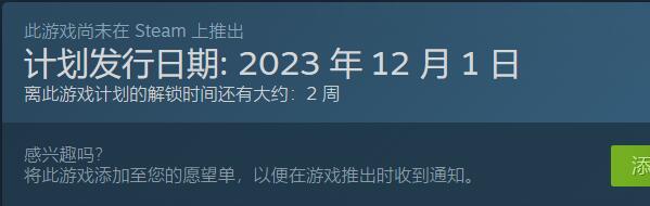 纸嫁衣5来生戏什么时候上线2