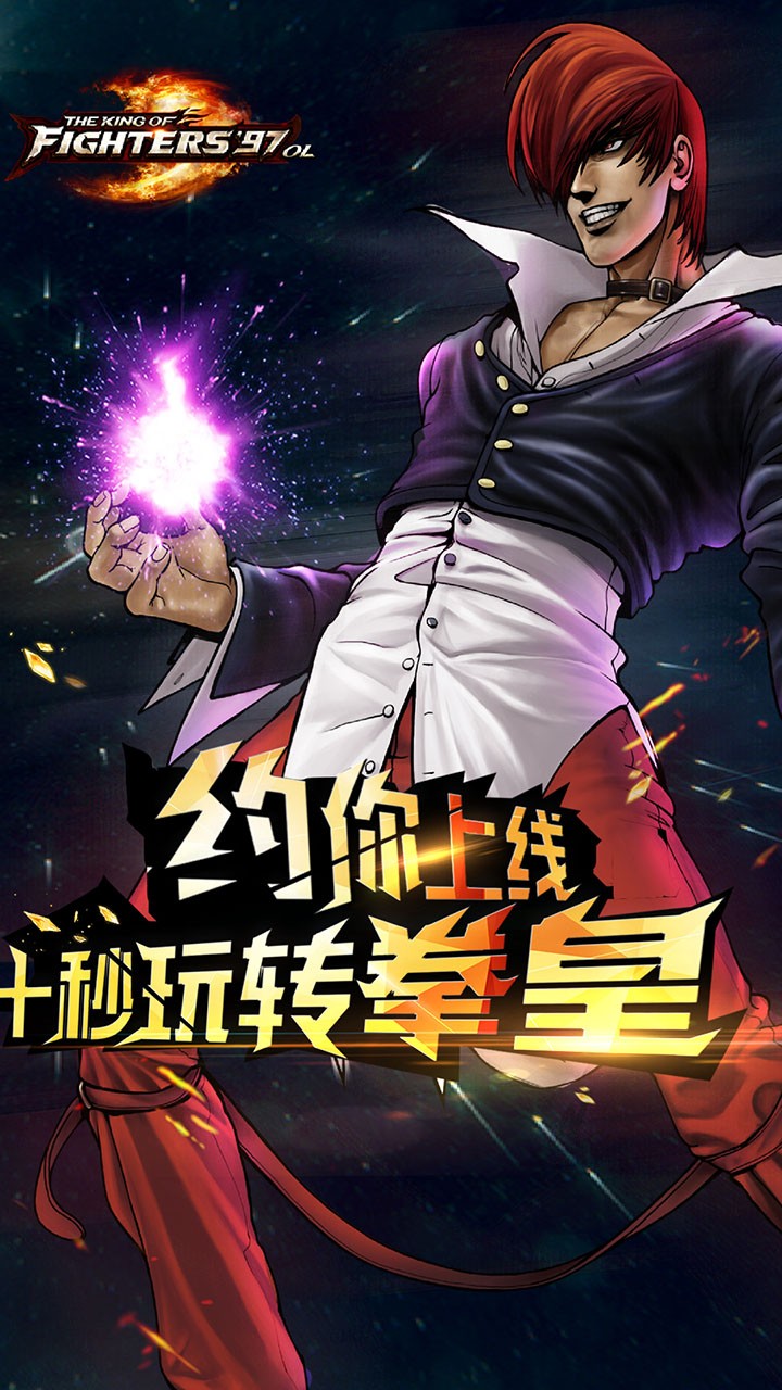 拳皇97ol无限钻石版