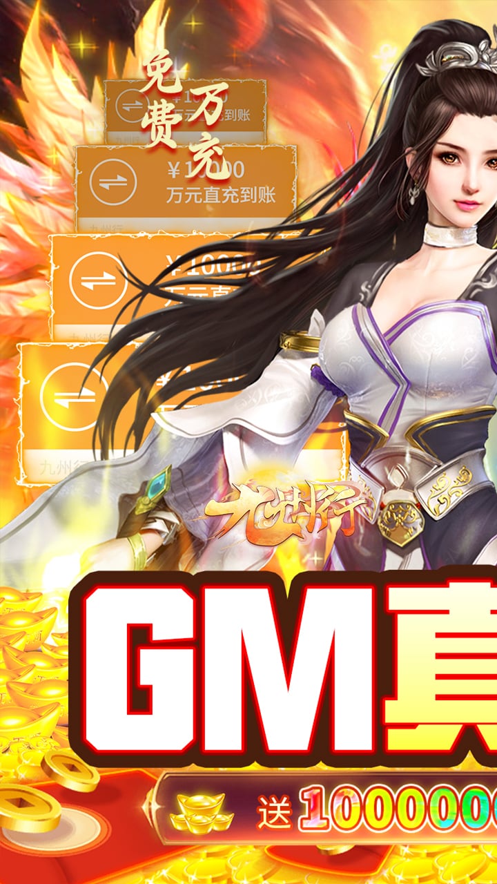 九州行正版手游电脑版