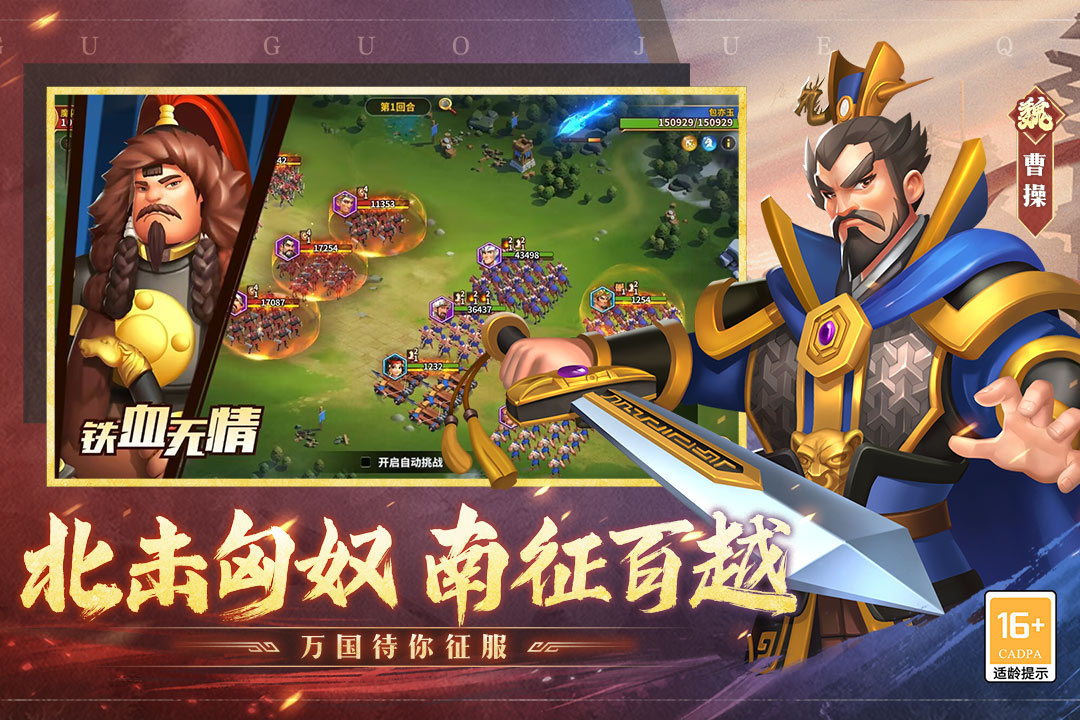 古国崛起破解版电脑版