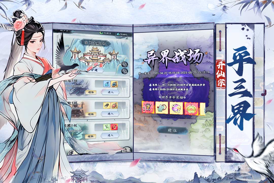 梦回白玉京破解版电脑版