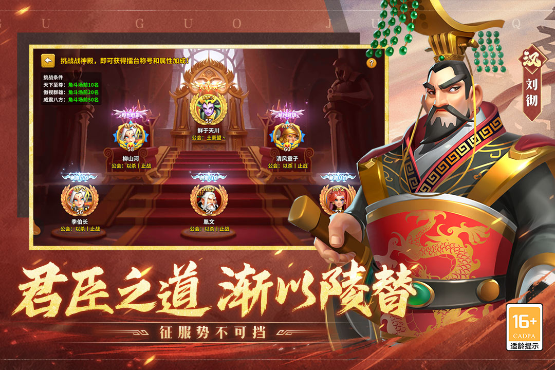 古国崛起破解版电脑版