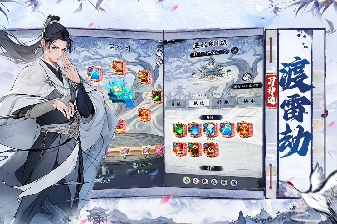 梦回白玉京破解版电脑版