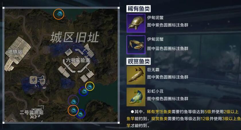 星球重启鱼类分布图4