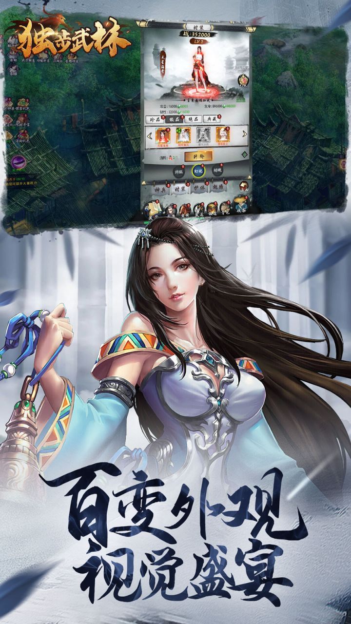 独步武林0.1折随心充电脑版