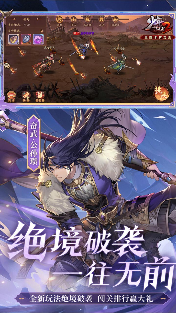 少年三国志2送百抽天金神将电脑版