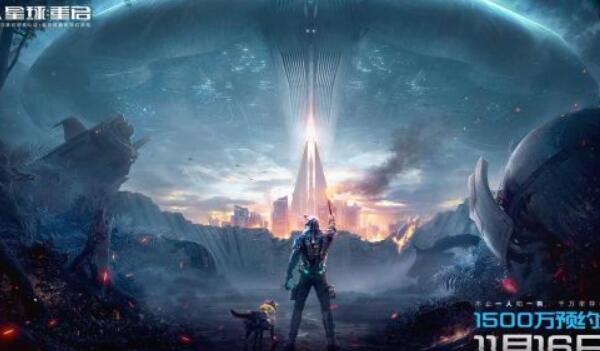 星球重启什么时候上线2