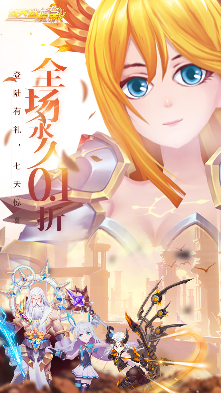 倚天逍遥录电脑版