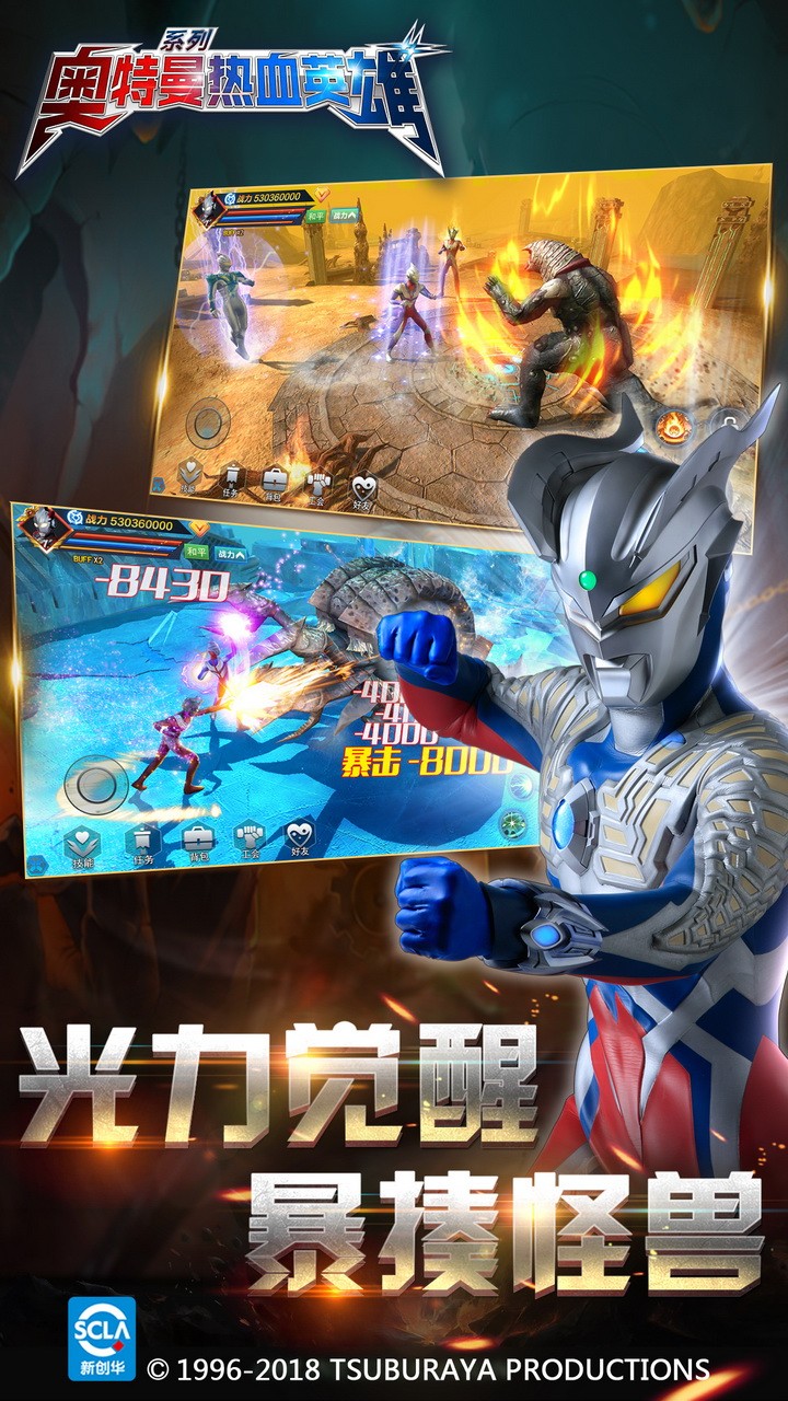 奥特曼热血英雄免登录版