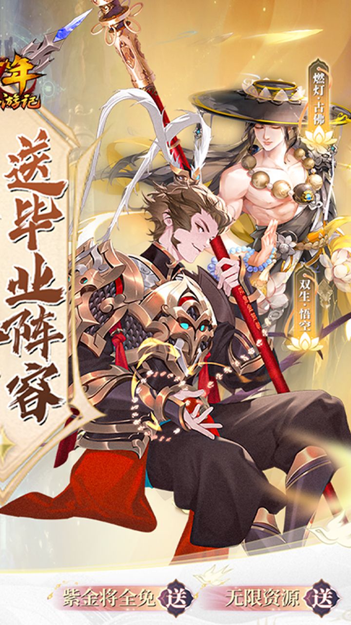 少年西游记变态版