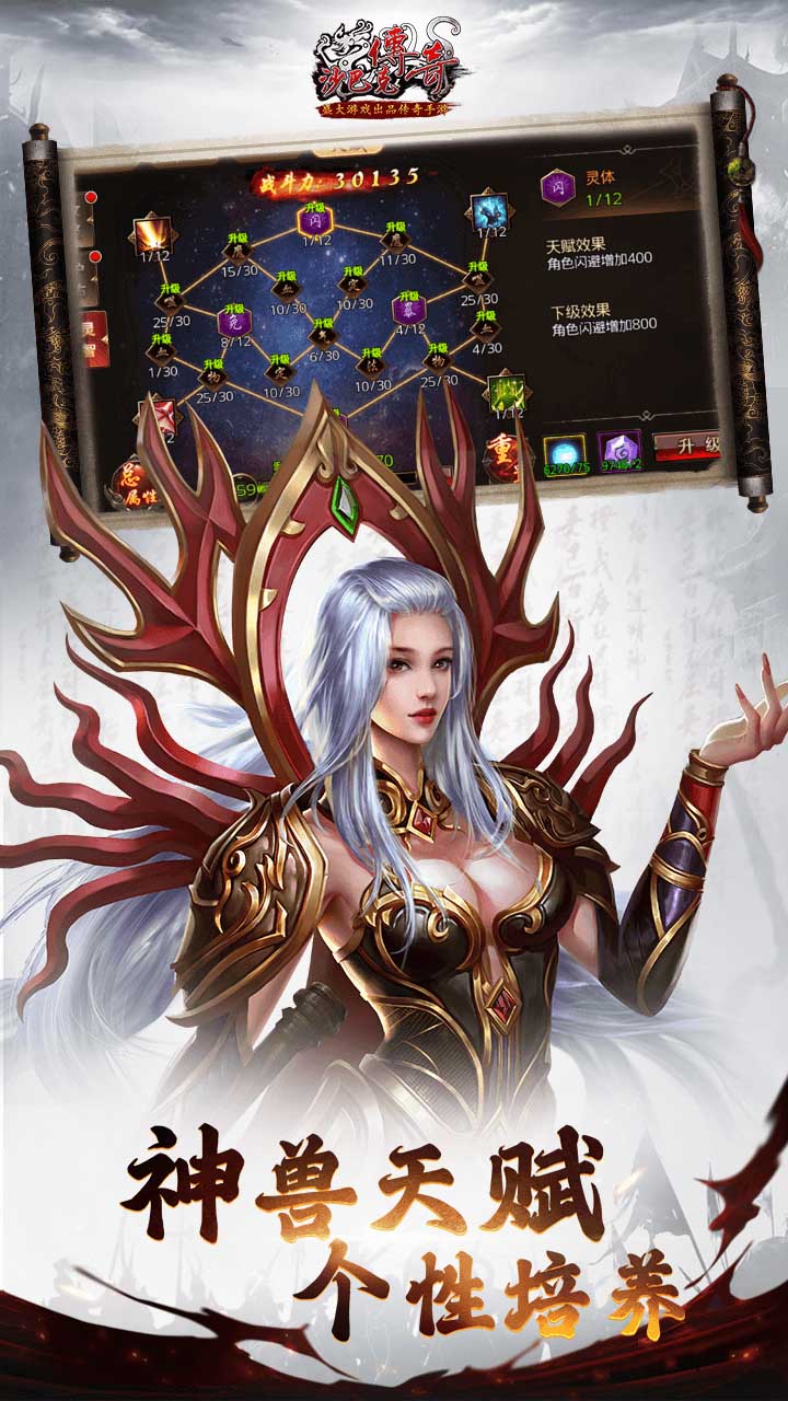 沙巴克传奇手机版