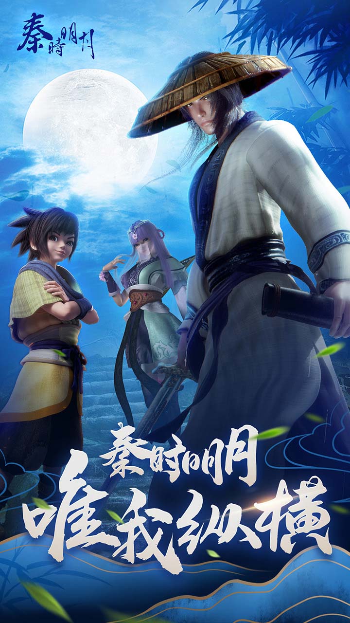 秦時明月卡牌版無限元寶