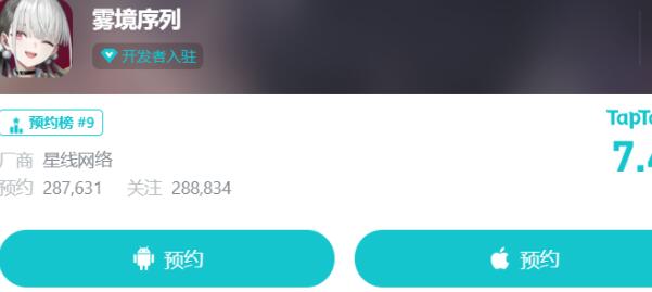 雾境序列是哪个公司的2
