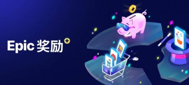 epic黑五促销时间3