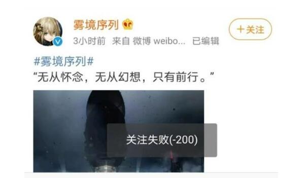 雾境序列龙哥是谁2