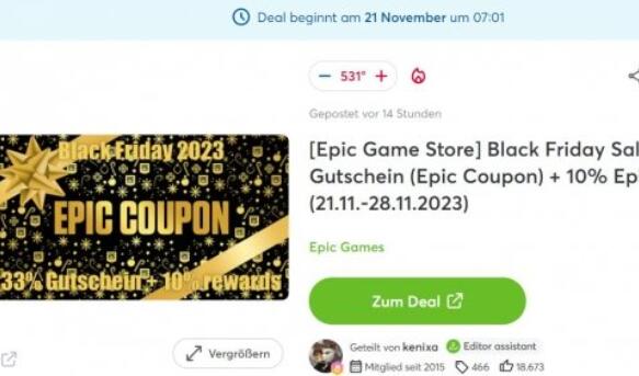 epic黑五促销时间1