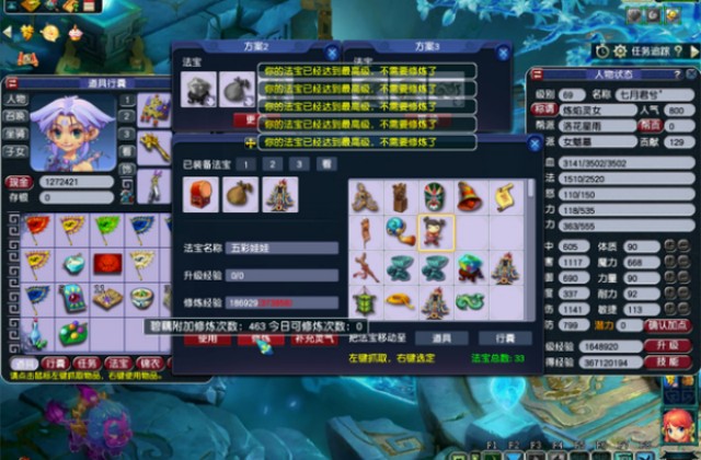 梦幻西游二级法宝修满要多少经验