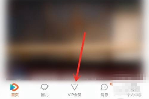 腾讯视频学生会员怎么开