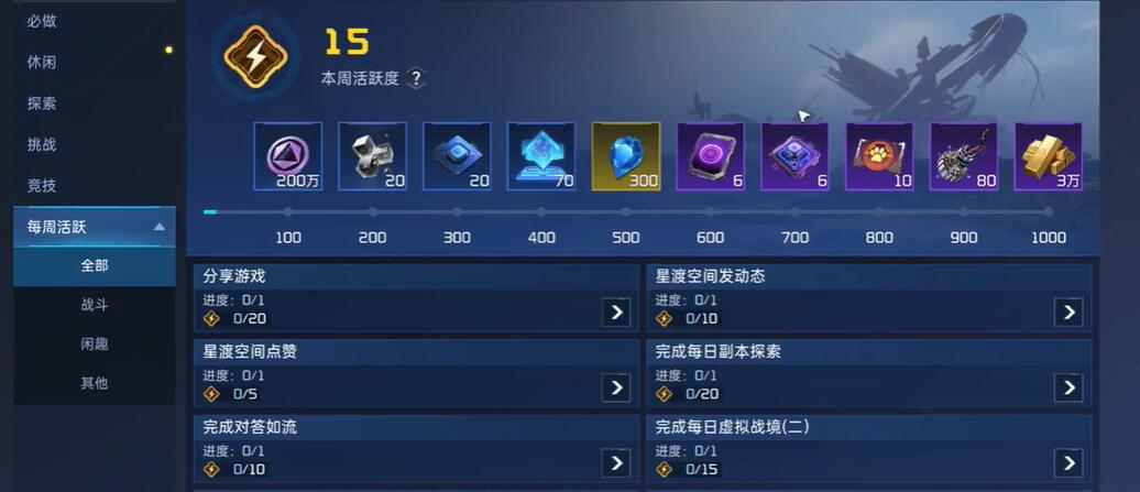 星球重启金条怎么获得3