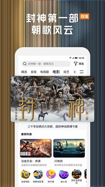腾讯视频app电脑版