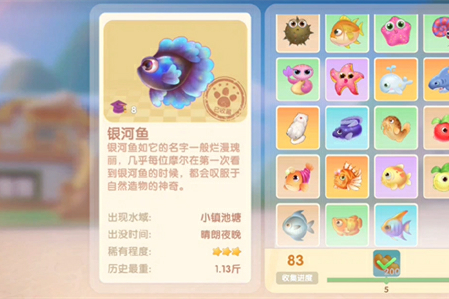 摩尔庄园小镇池塘有什么鱼