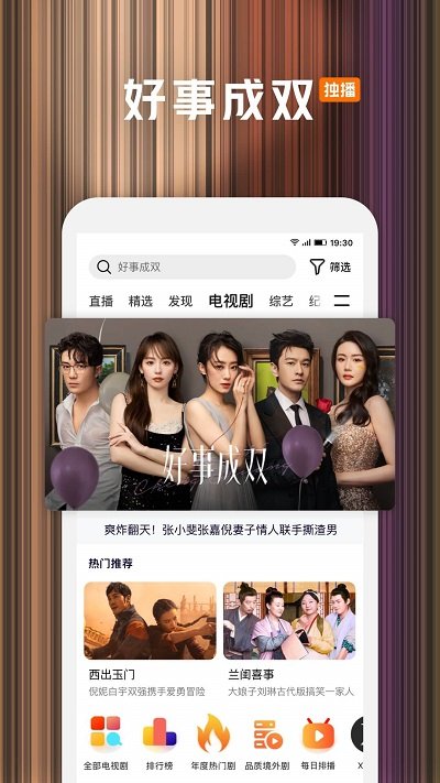 腾讯视频app电脑版